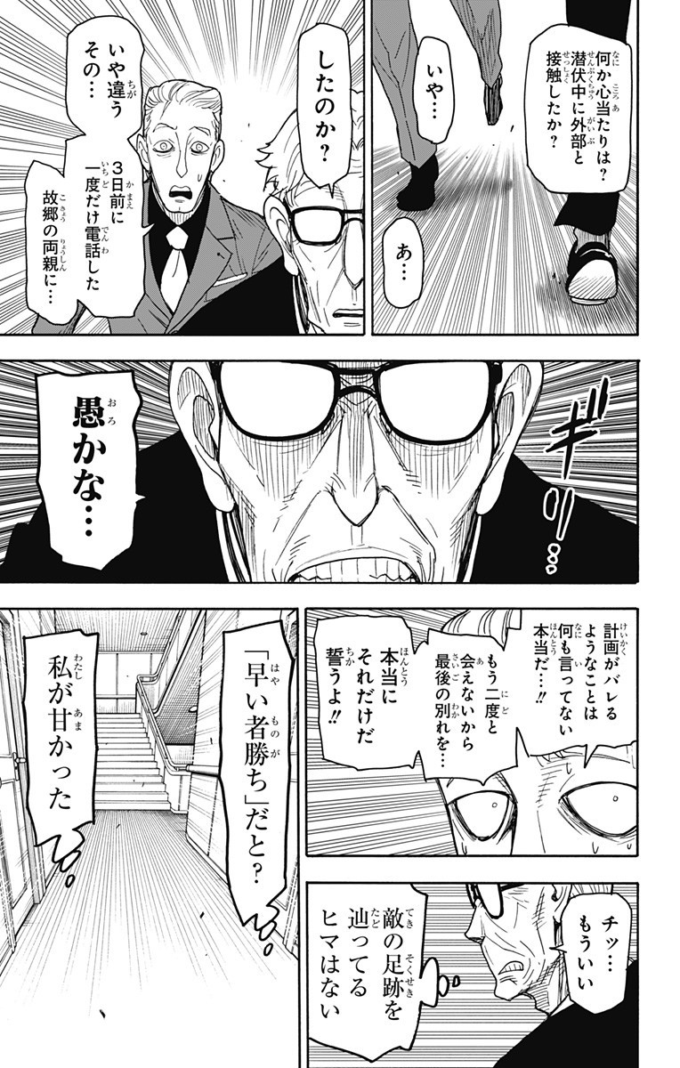 スパイファミリー Chap 46 - Next Chap 47