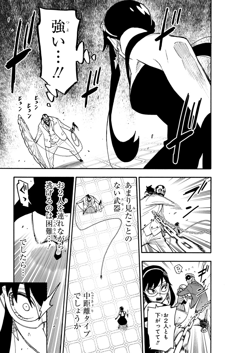 スパイファミリー Chap 48 - Next Chap 49