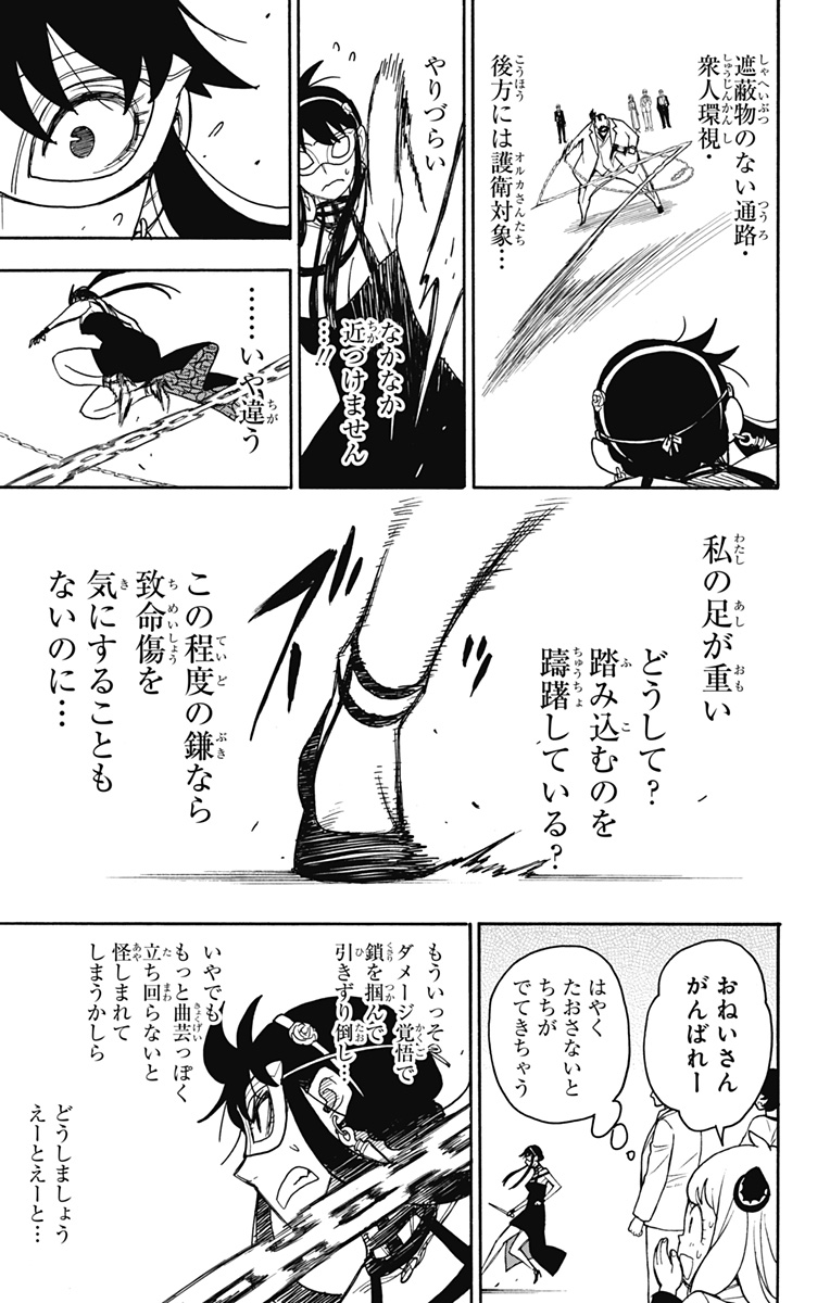 スパイファミリー Chap 48 - Next Chap 49