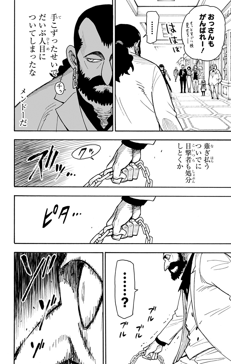 スパイファミリー Chap 48 - Next Chap 49