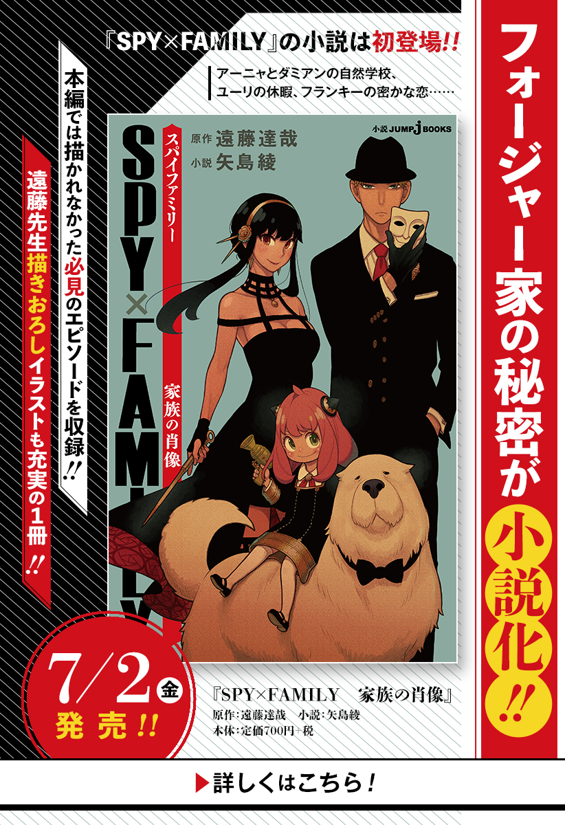 スパイファミリー Chap 48 - Next Chap 49