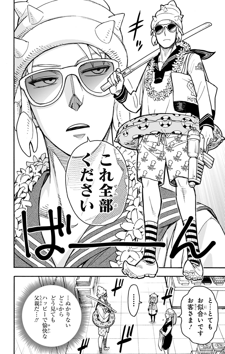 スパイファミリー Chap 48 - Next Chap 49