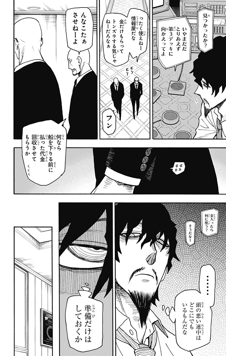 スパイファミリー Chap 49 - Next Chap 50
