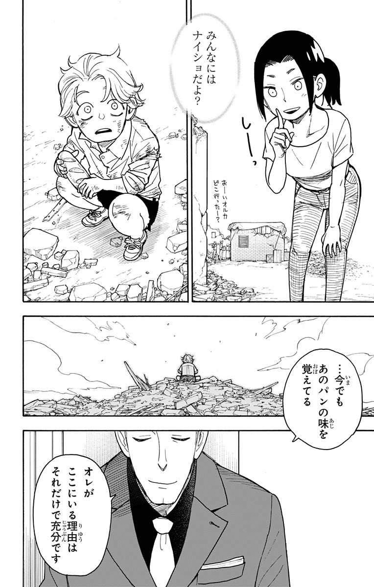 スパイファミリー Chap 49 - Next Chap 50