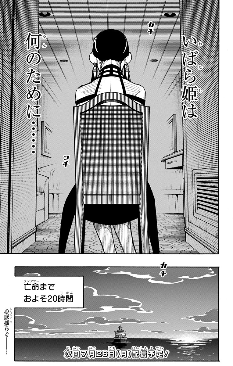スパイファミリー Chap 49 - Next Chap 50