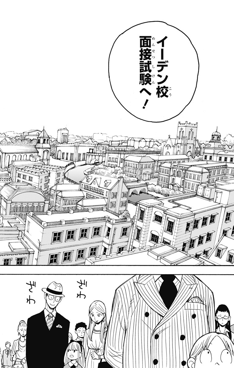スパイファミリー Chap 4 - Next Chap 5