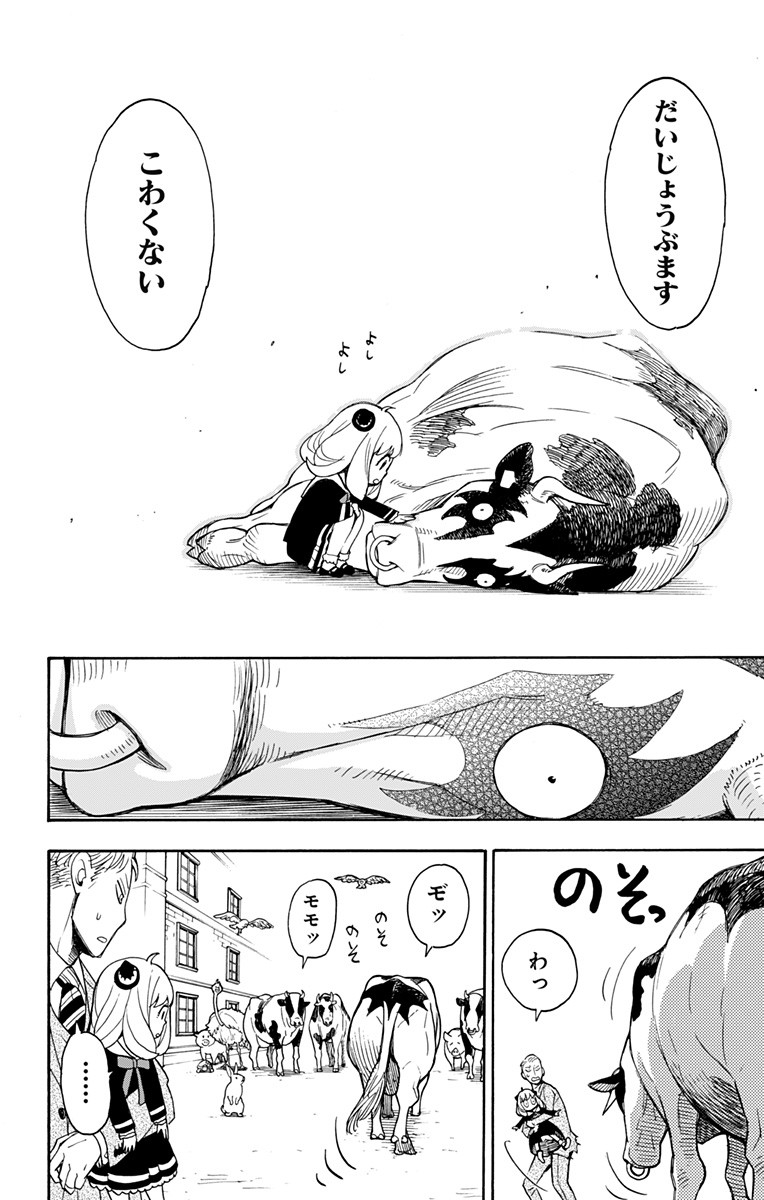 スパイファミリー Chap 4 - Next Chap 5