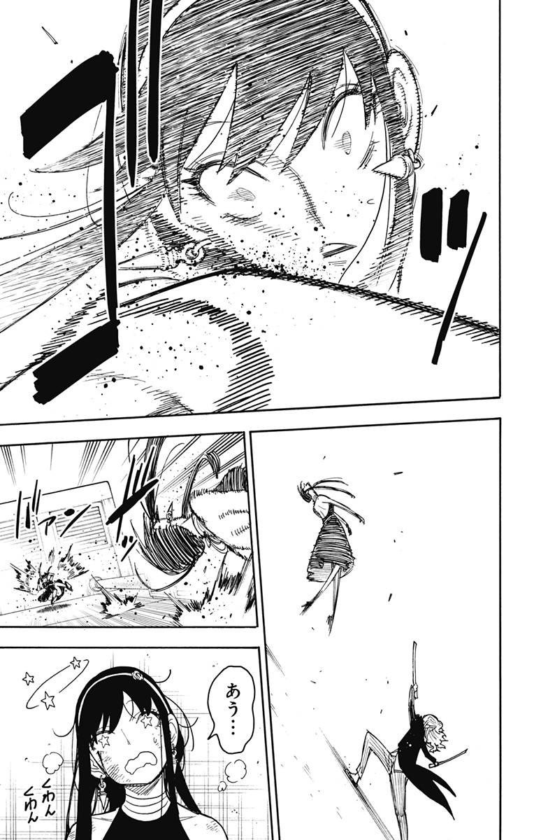 スパイファミリー Chap 53 - Next Chap 54