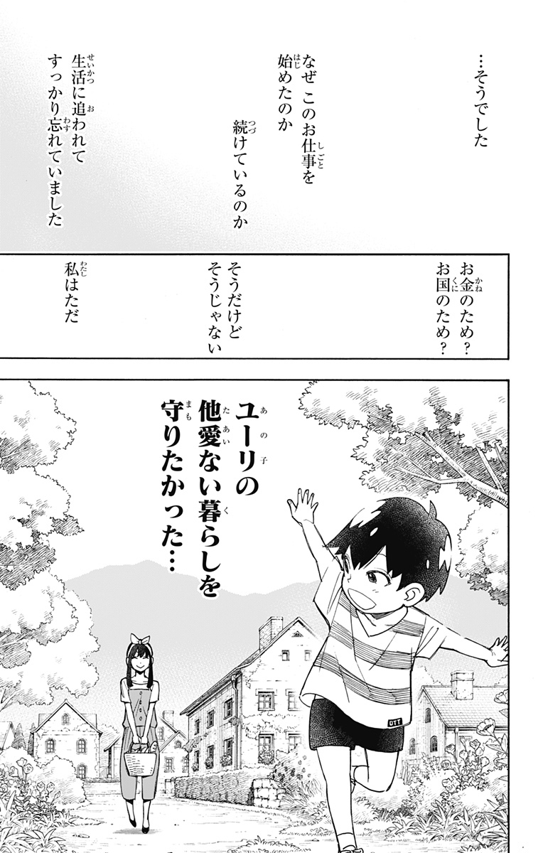 スパイファミリー Chap 53 - Next Chap 54