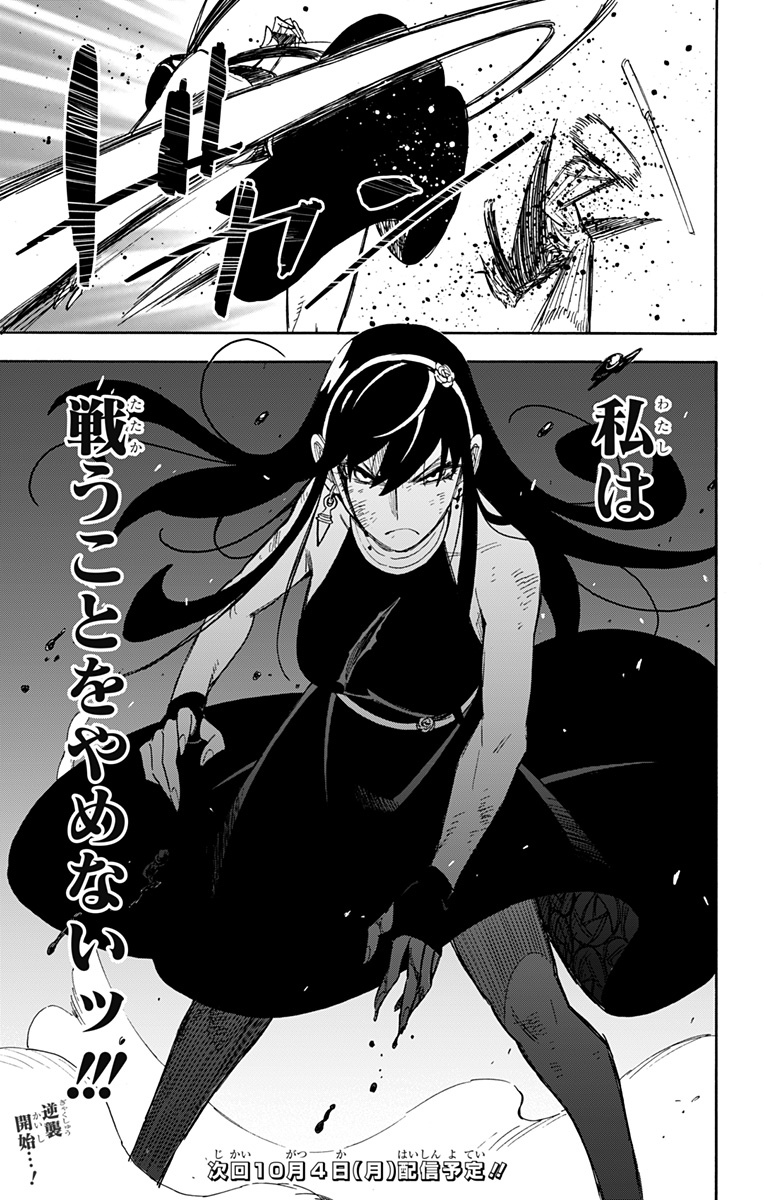 スパイファミリー Chap 53 - Next Chap 54