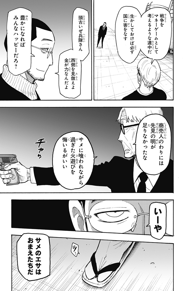 スパイファミリー Chap 53 - Next Chap 54