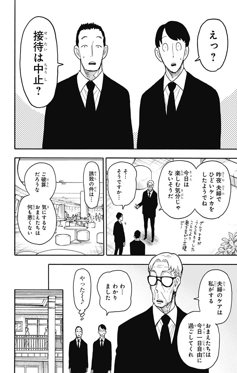 スパイファミリー Chap 50 - Next Chap 51
