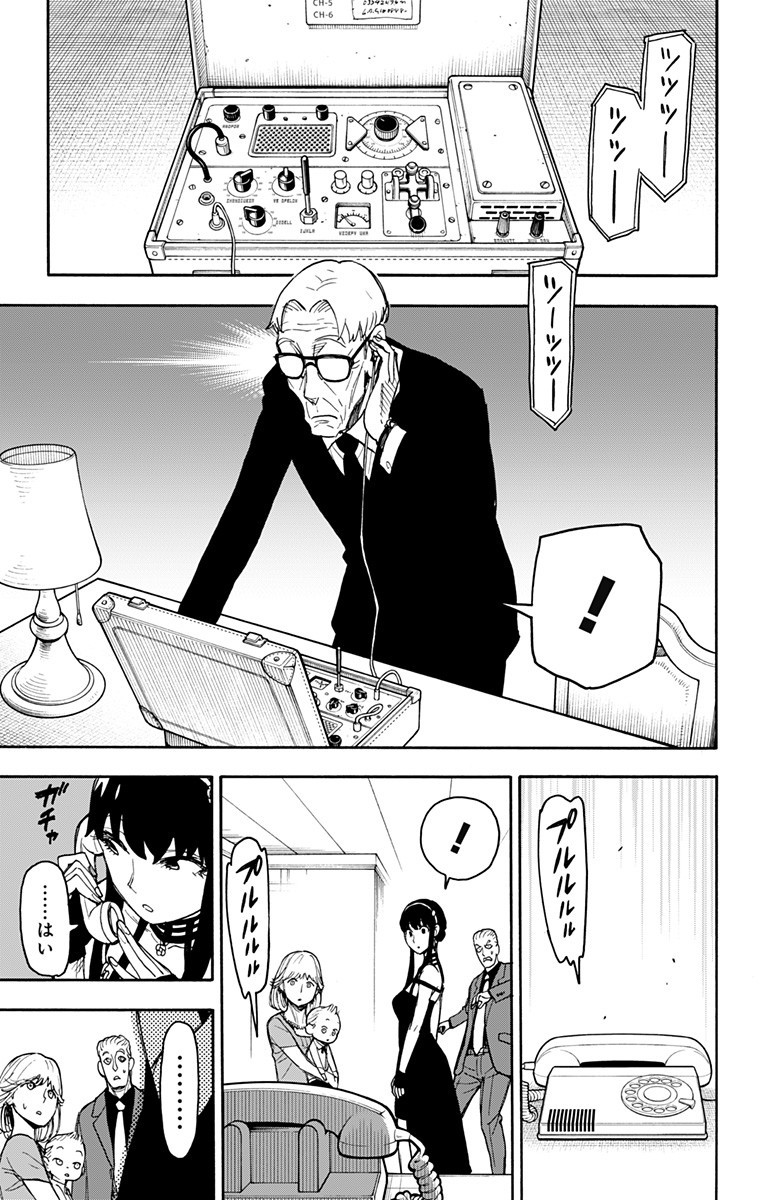 スパイファミリー Chap 50 - Next Chap 51