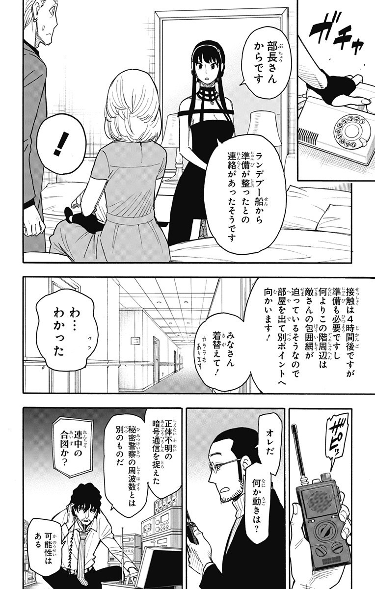 スパイファミリー Chap 50 - Next Chap 51
