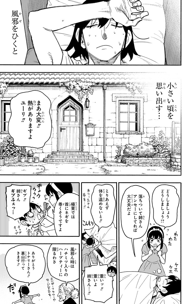 スパイファミリー Chap 51.5 - Next Chap 52.5