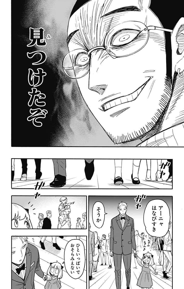 スパイファミリー Chap 51 - Next Chap 52
