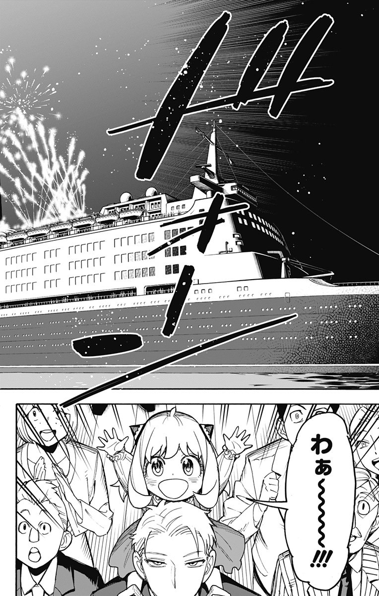 スパイファミリー Chap 51 - Next Chap 52