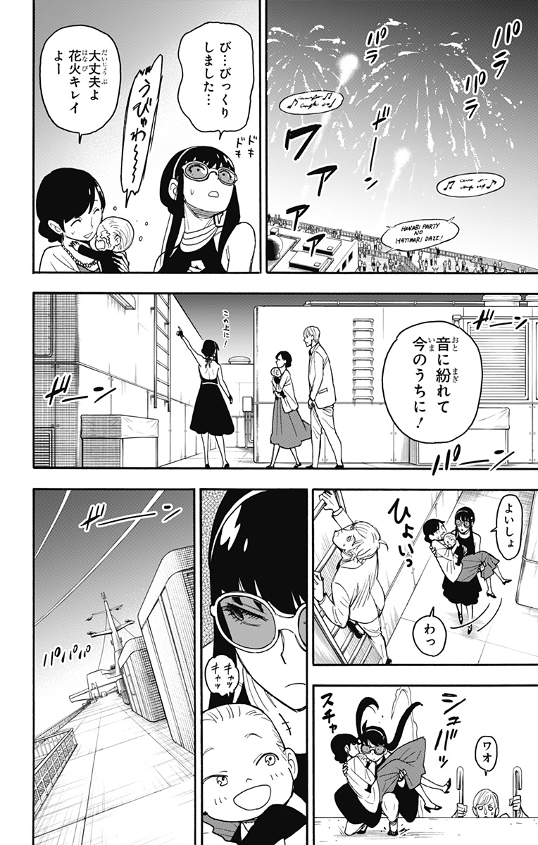 スパイファミリー Chap 51 - Next Chap 52