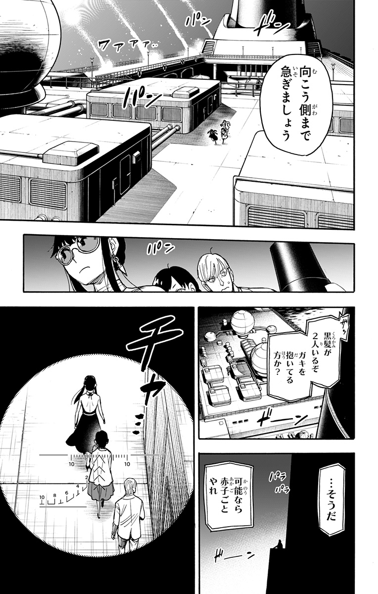 スパイファミリー Chap 51 - Next Chap 52