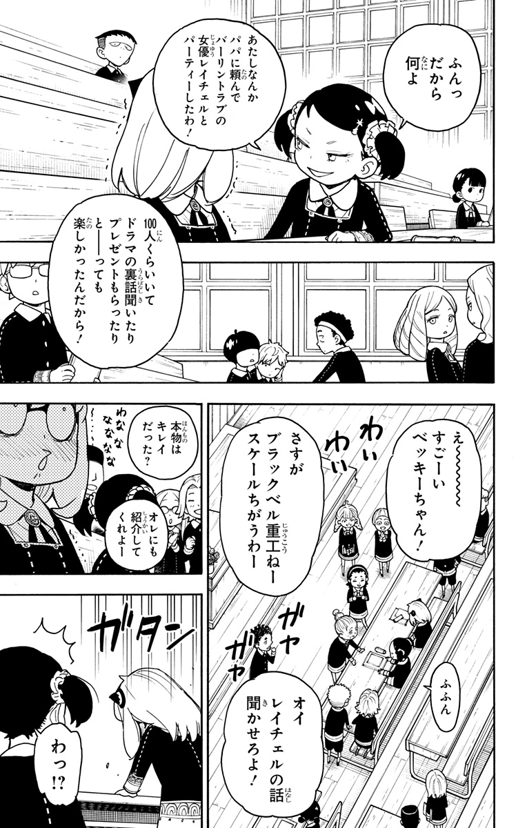 スパイファミリー Chap 57 - Next Chap 58