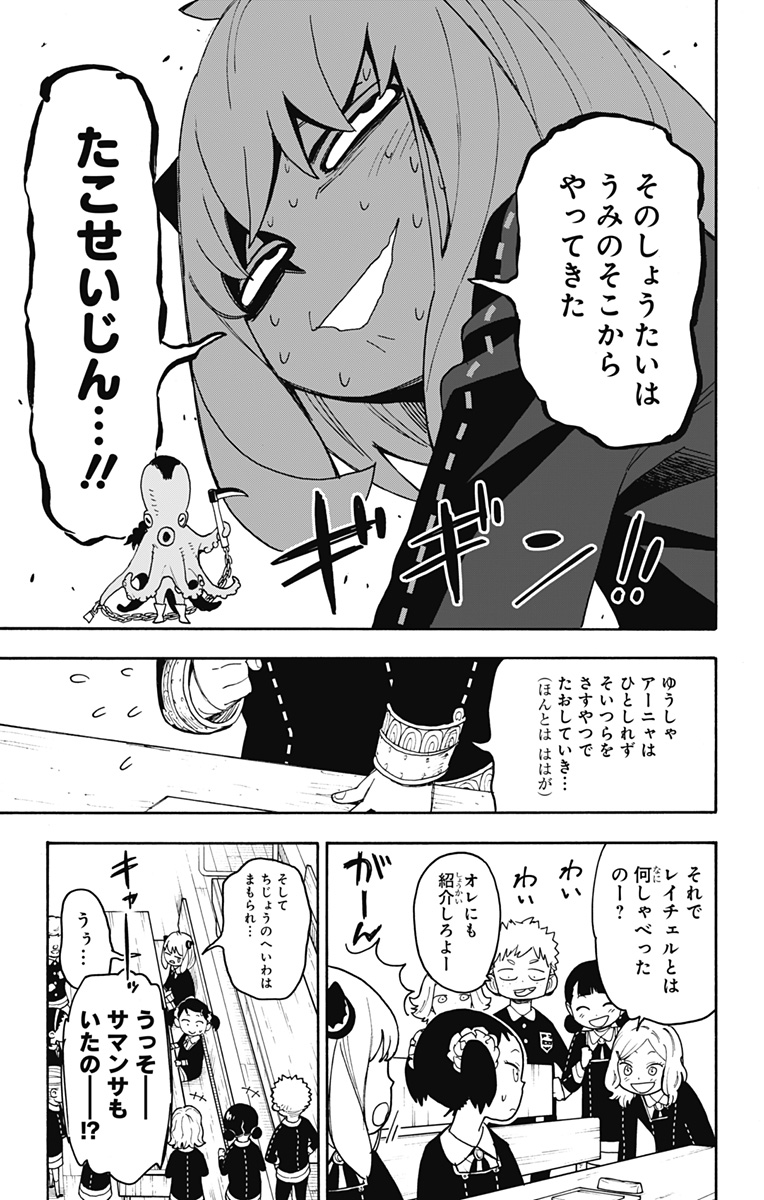 スパイファミリー Chap 57 - Next Chap 58