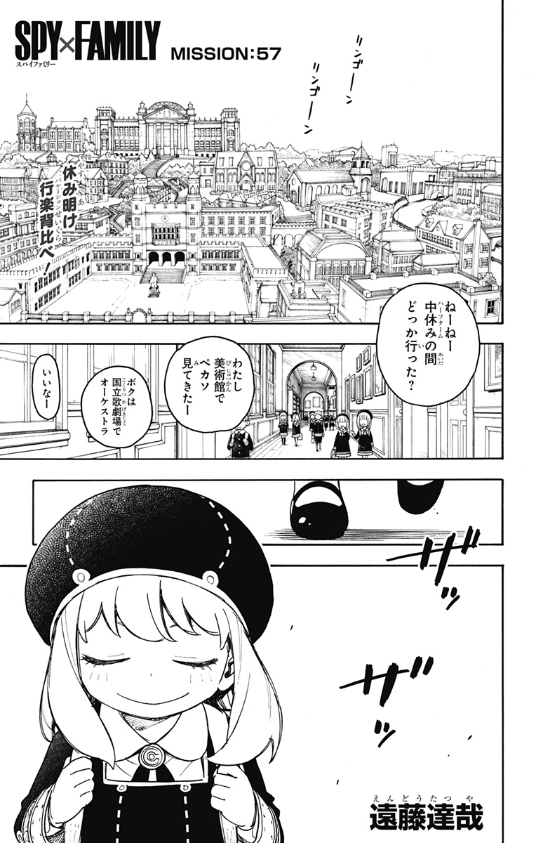 スパイファミリー Chap 57 - Next Chap 58
