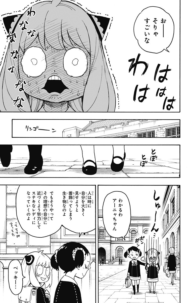 スパイファミリー Chap 57 - Next Chap 58