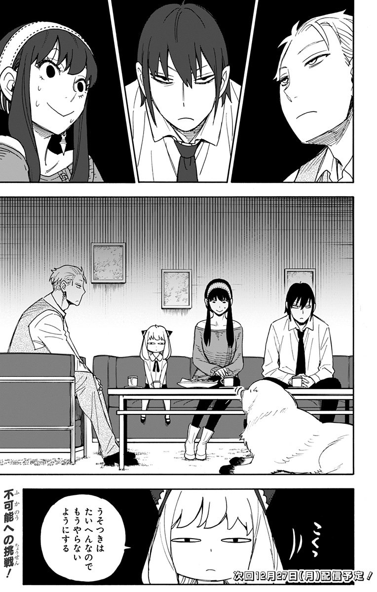 スパイファミリー Chap 57 - Next Chap 58