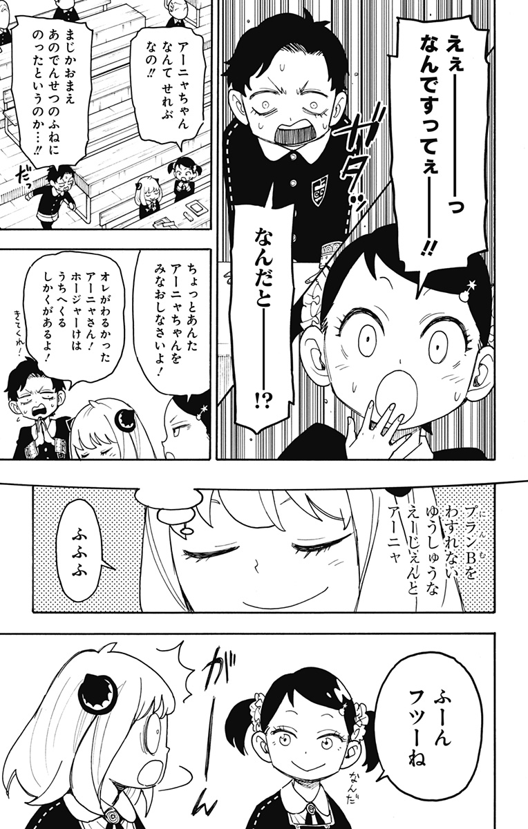 スパイファミリー Chap 57 - Next Chap 58