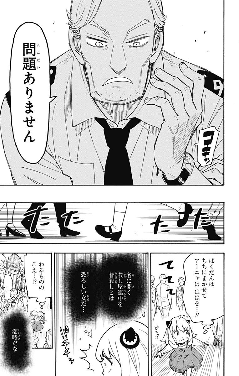 スパイファミリー Chap 54 - Next Chap 55