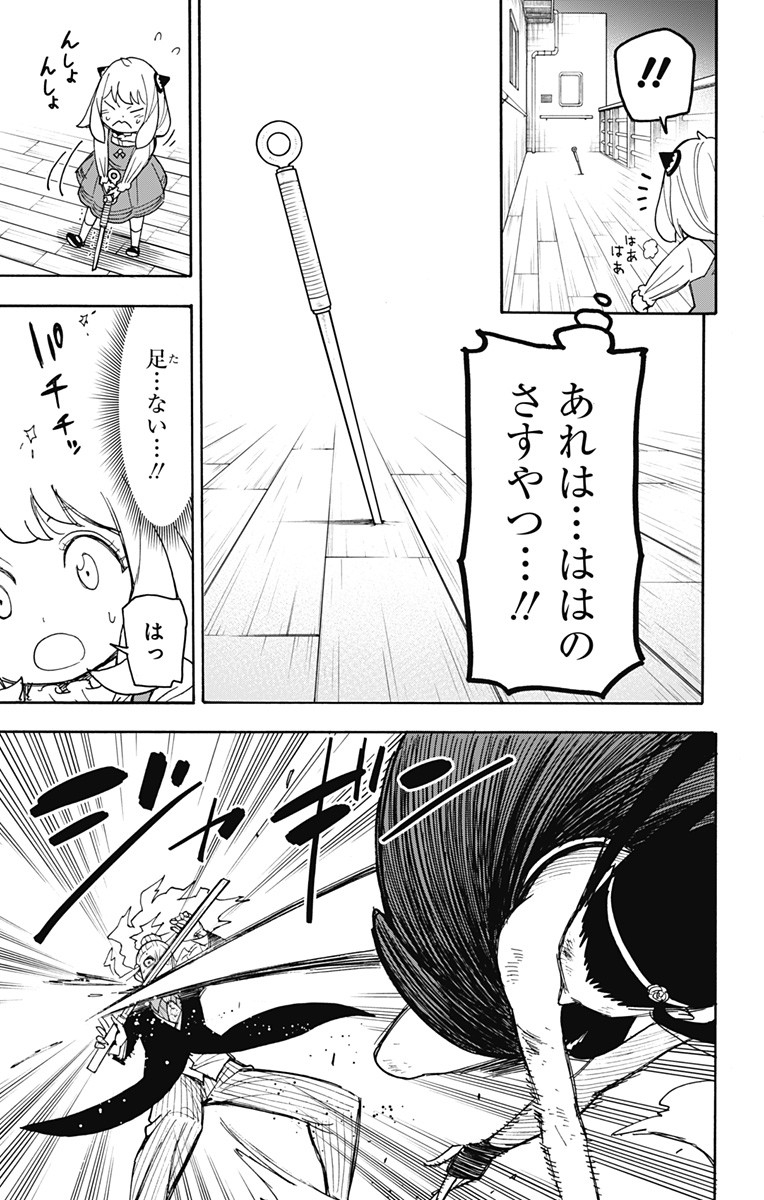 スパイファミリー Chap 54 - Next Chap 55