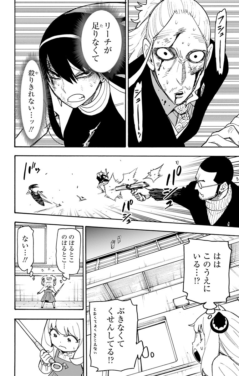 スパイファミリー Chap 54 - Next Chap 55