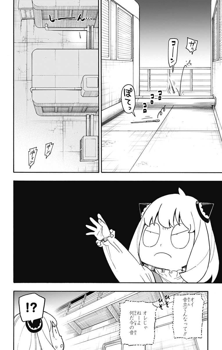 スパイファミリー Chap 54 - Next Chap 55