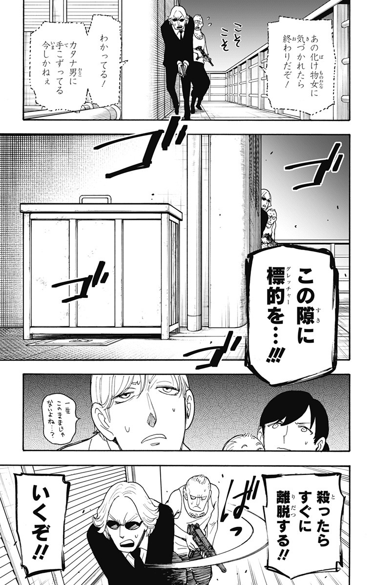 スパイファミリー Chap 54 - Next Chap 55