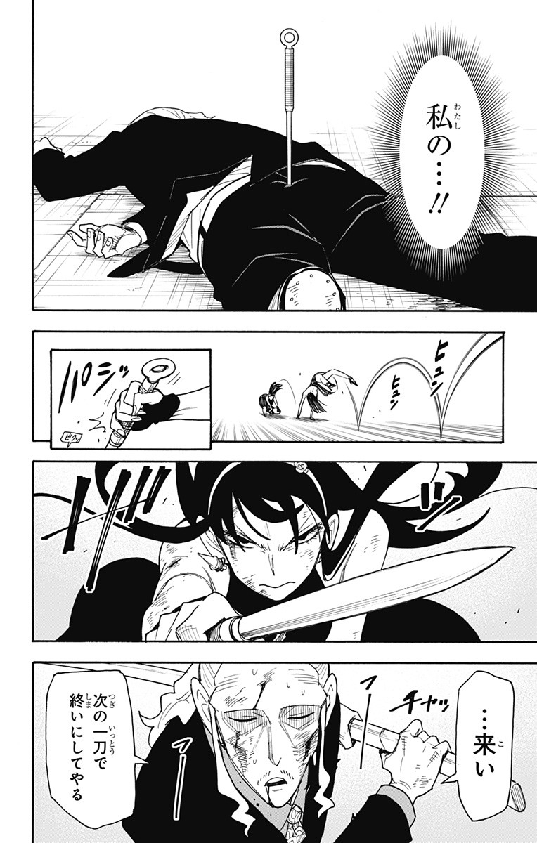 スパイファミリー Chap 54 - Next Chap 55