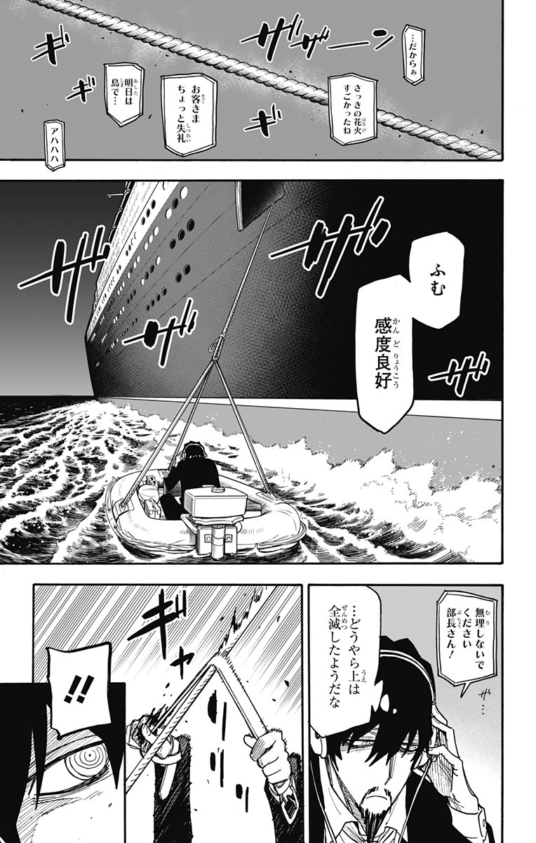 スパイファミリー Chap 55 - Next Chap 56