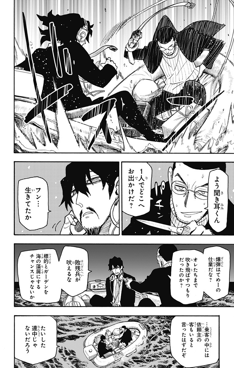 スパイファミリー Chap 55 - Next Chap 56
