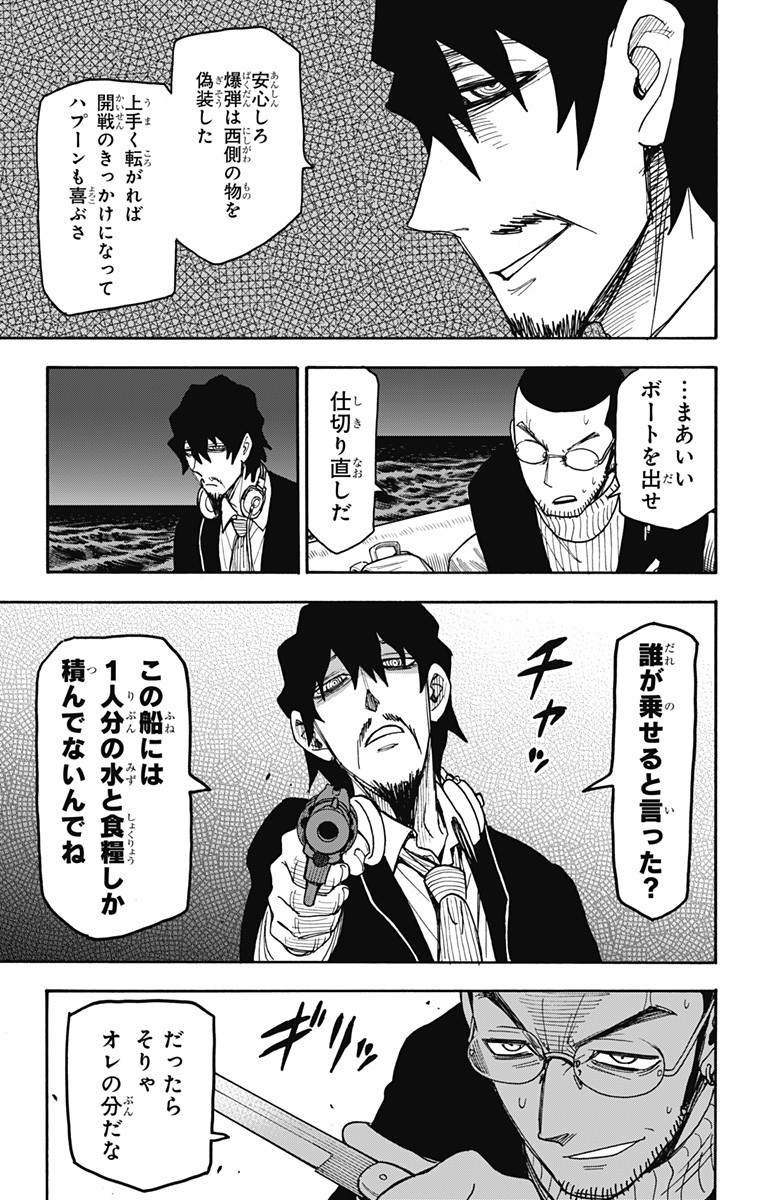 スパイファミリー Chap 55 - Next Chap 56