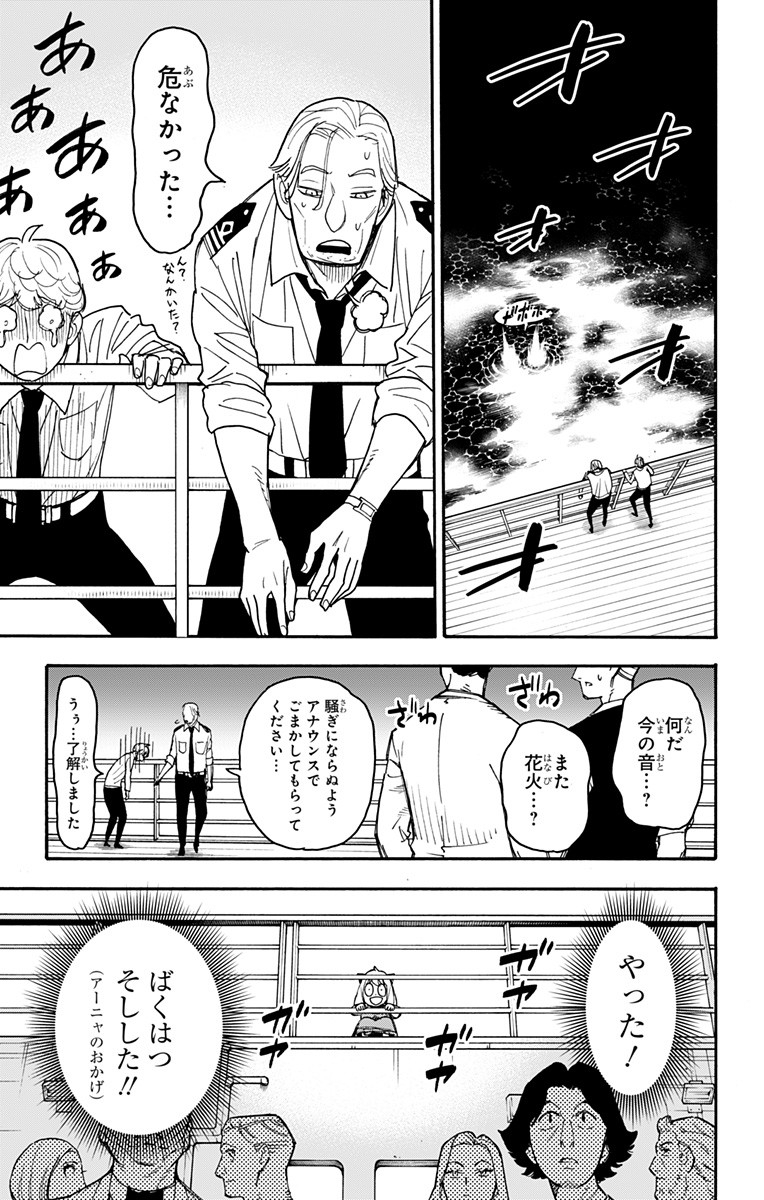 スパイファミリー Chap 55 - Next Chap 56