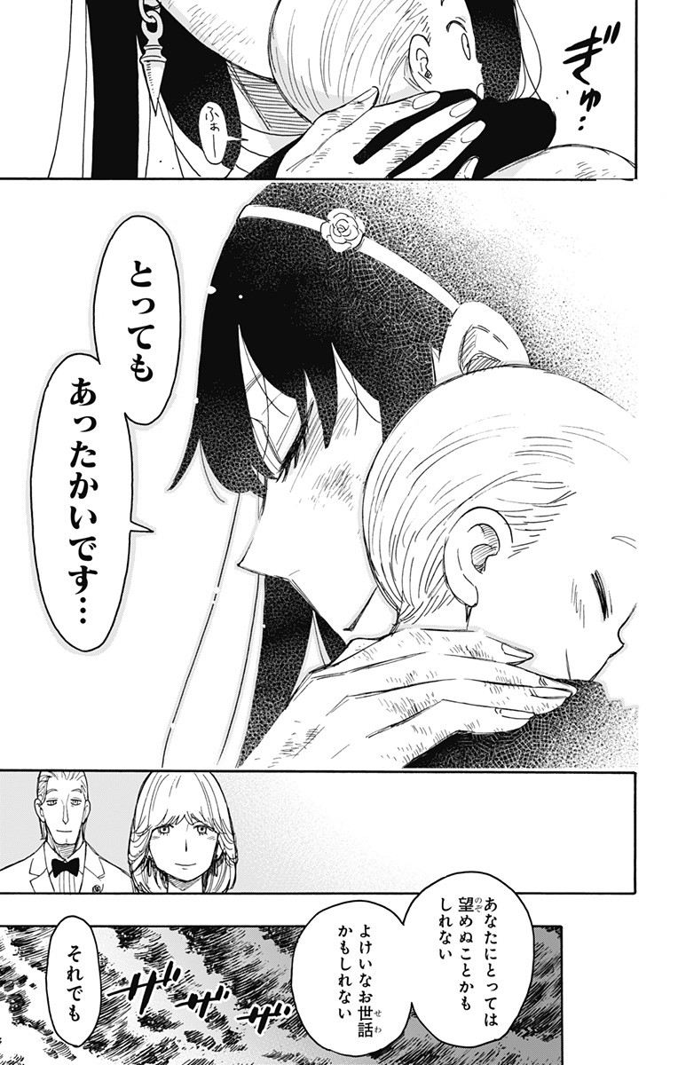 スパイファミリー Chap 55 - Next Chap 56