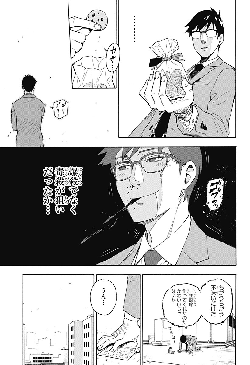 スパイファミリー Chap 56.5 - Next Chap 57.5