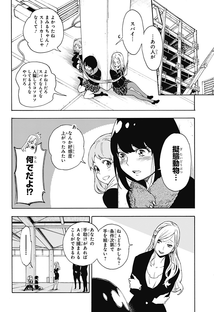 スパイファミリー Chap 56.5 - Next Chap 57.5