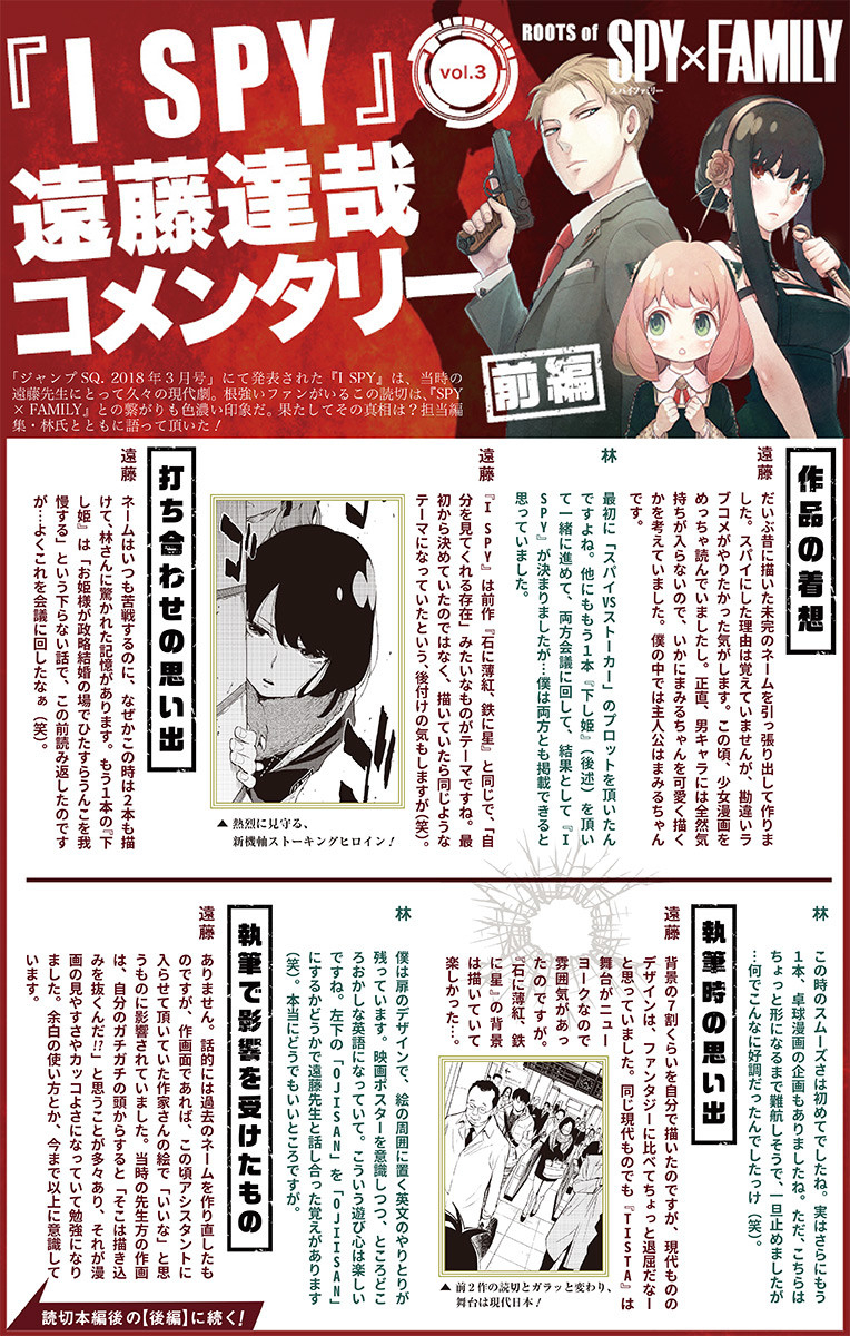 スパイファミリー Chap 56.5 - Next Chap 57.5