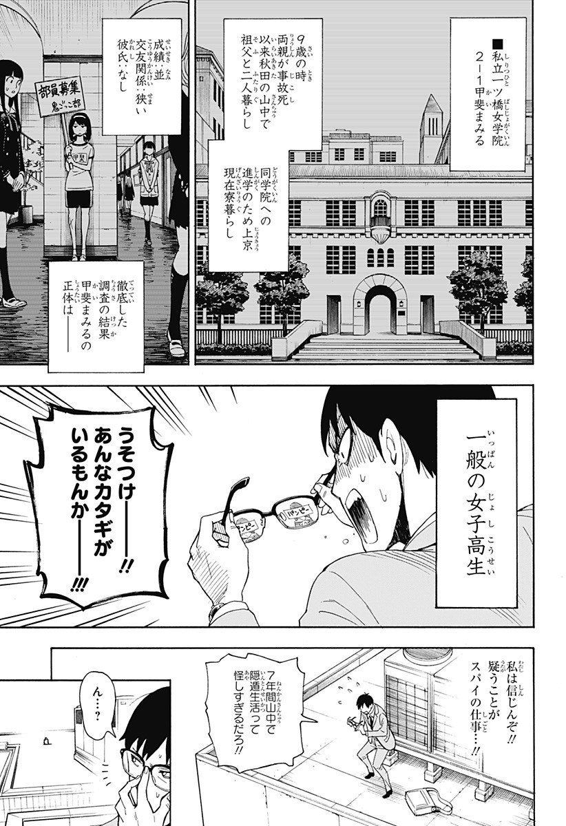 スパイファミリー Chap 56.5 - Next Chap 57.5