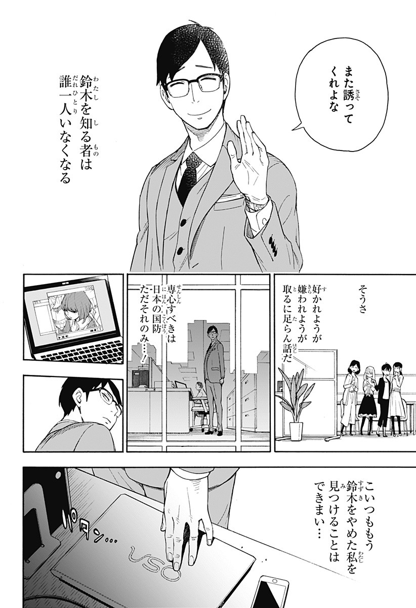 スパイファミリー Chap 56.5 - Next Chap 57.5