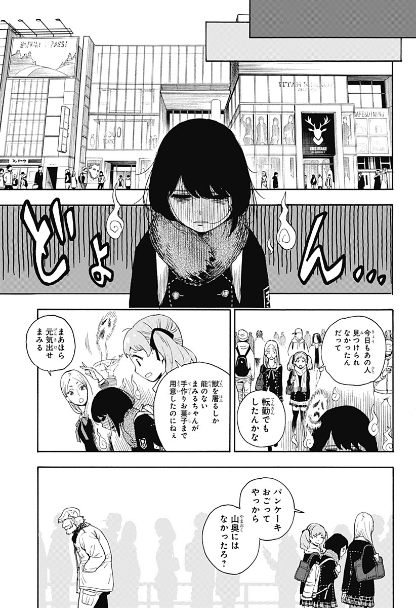 スパイファミリー Chap 56.5 - Next Chap 57.5