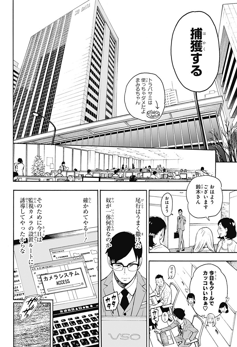 スパイファミリー Chap 56.5 - Next Chap 57.5