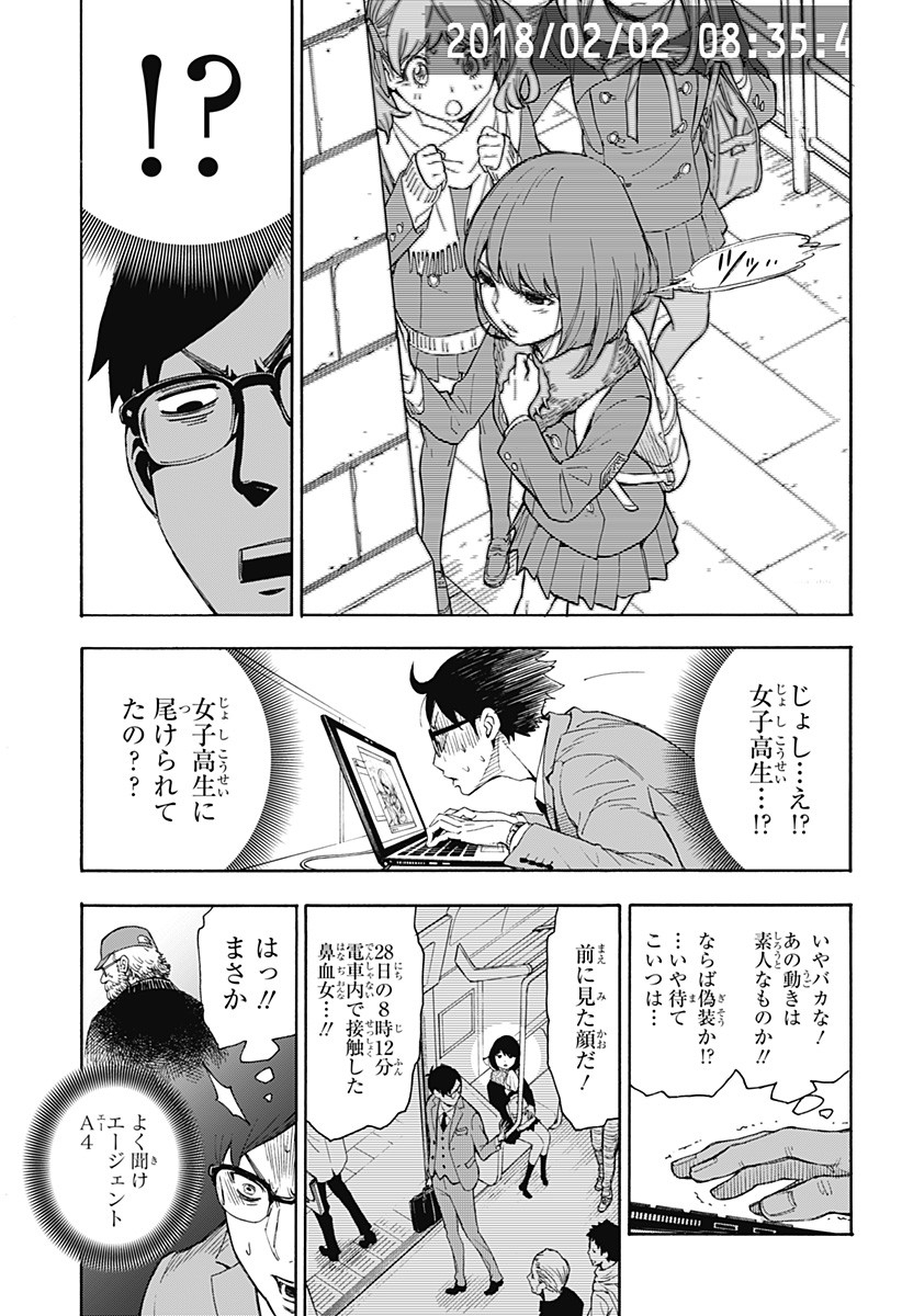 スパイファミリー Chap 56.5 - Next Chap 57.5
