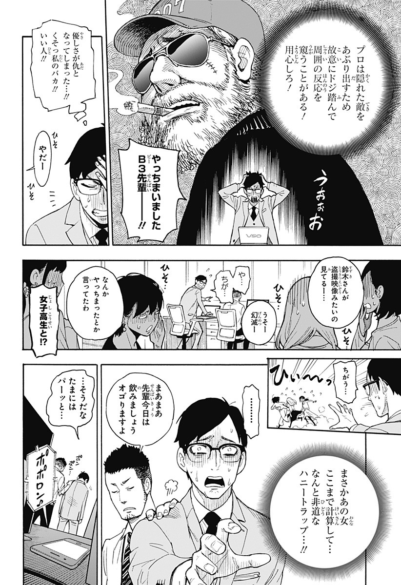スパイファミリー Chap 56.5 - Next Chap 57.5
