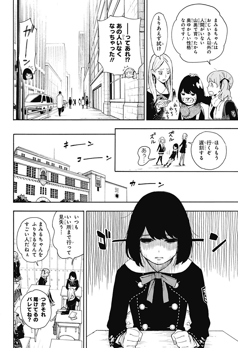 スパイファミリー Chap 56.5 - Next Chap 57.5